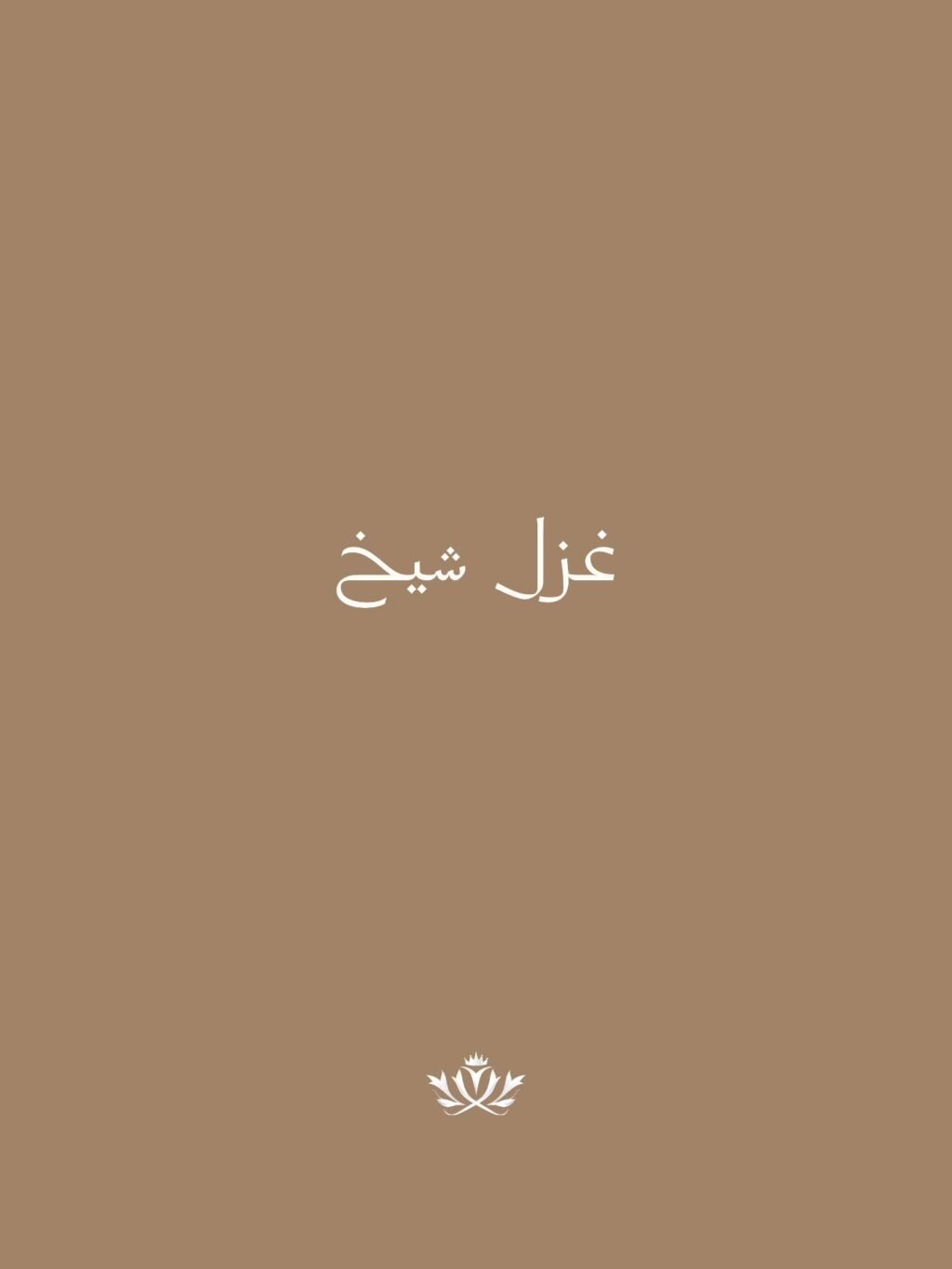 Instagram post from gazalshaikhofficial. This post is in position 43.